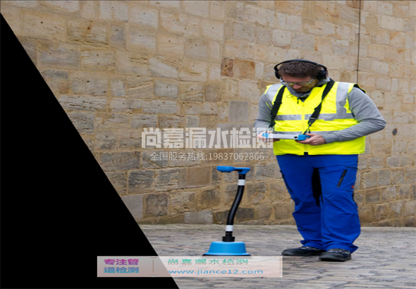 恭城漏水检测的原理有哪些？